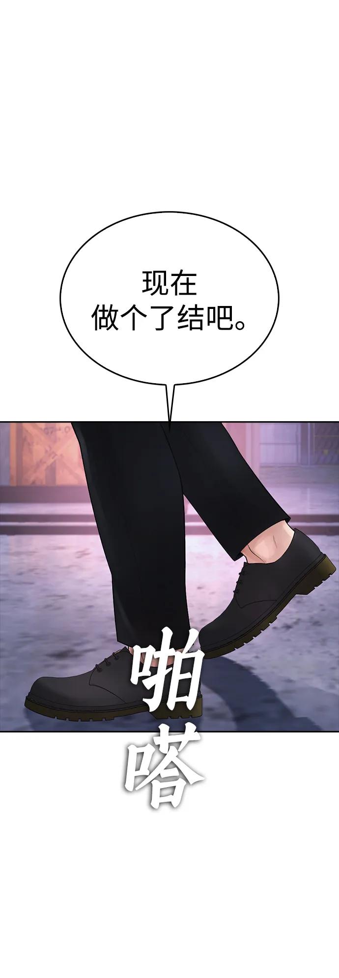 《热血校爸》[第87话] 适合打斗的身体 第99页