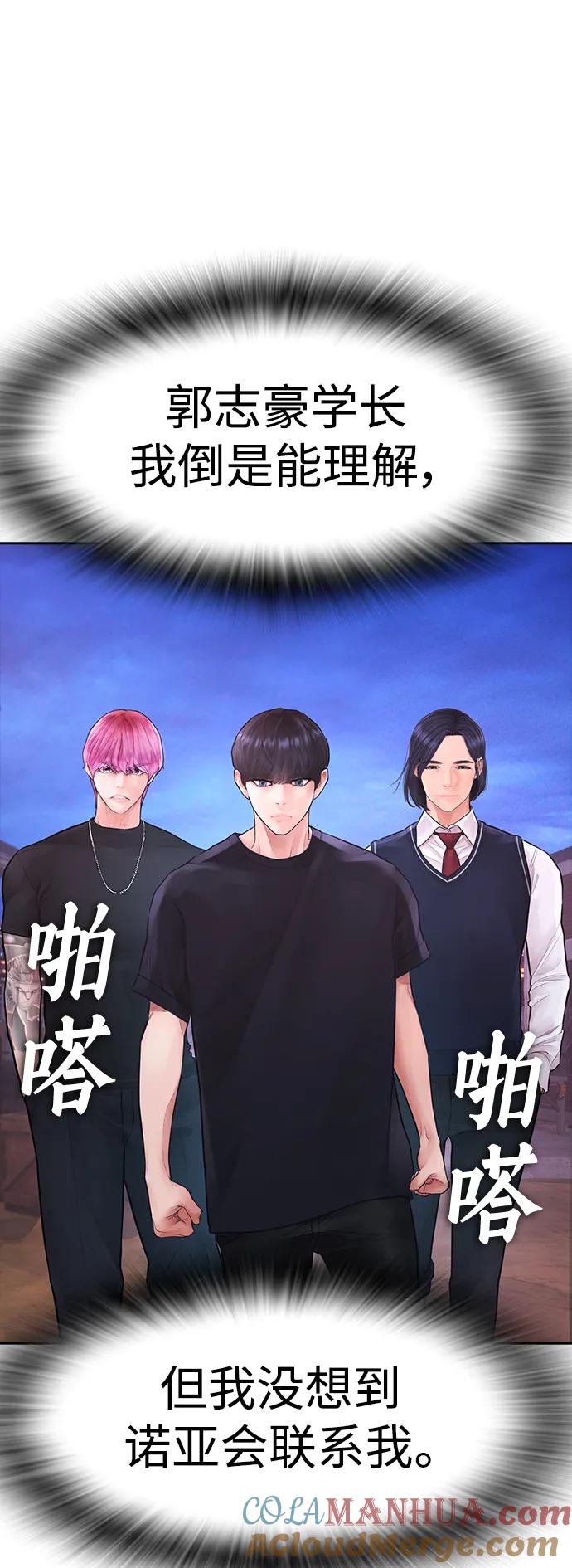 《热血校爸》[第87话] 适合打斗的身体 第13页