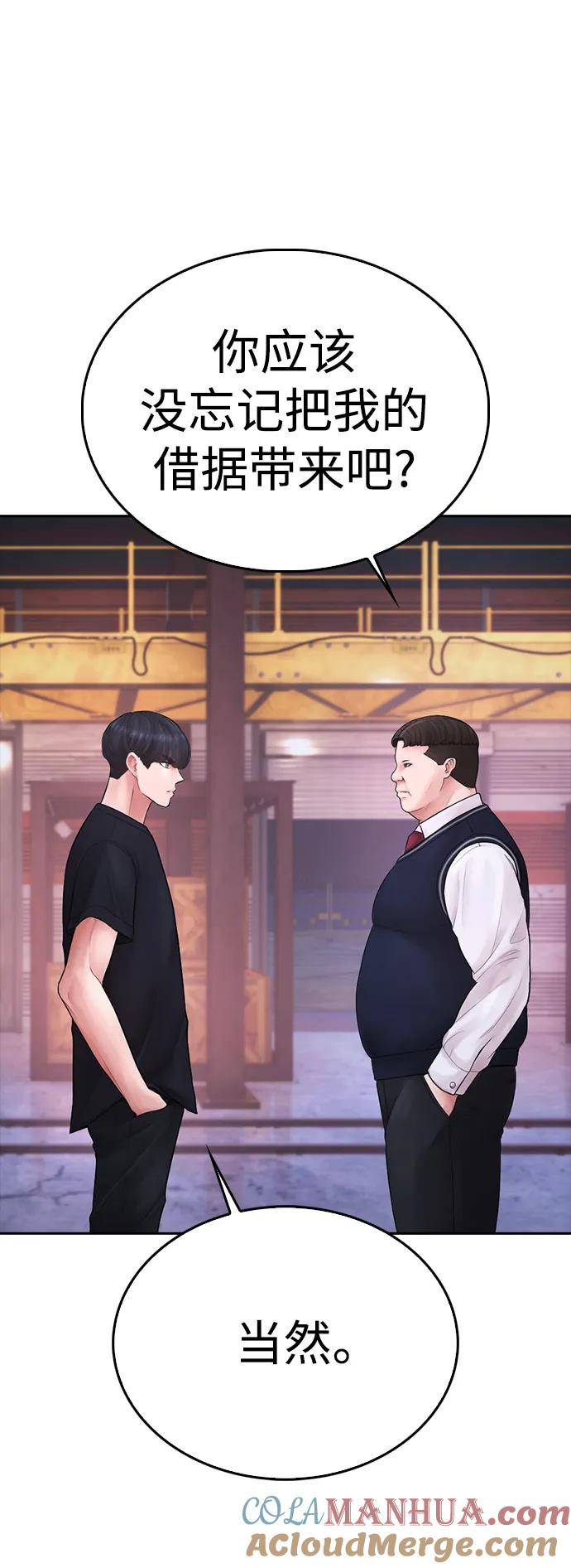 《热血校爸》[第87话] 适合打斗的身体 第25页
