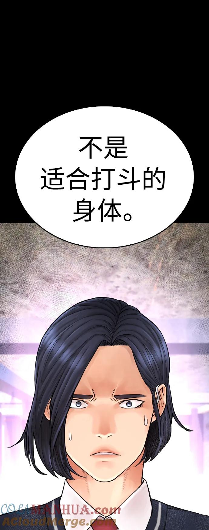《热血校爸》[第87话] 适合打斗的身体 第65页