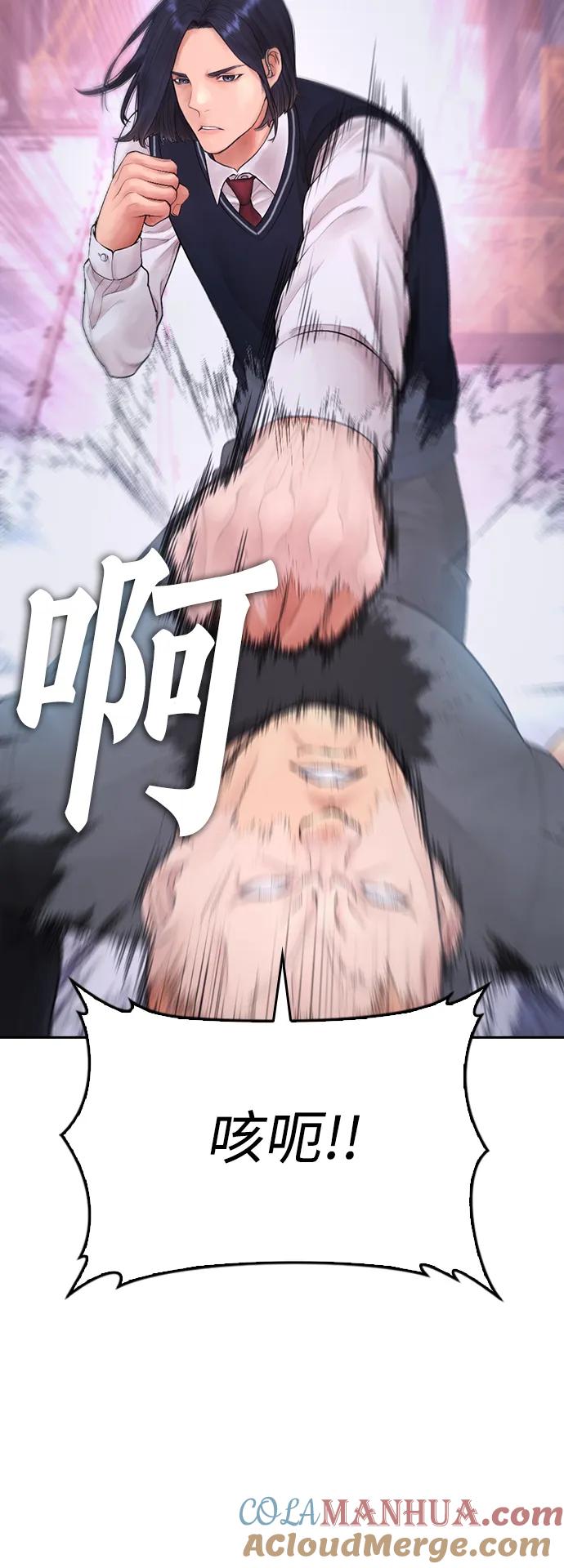 《热血校爸》[第87话] 适合打斗的身体 第41页
