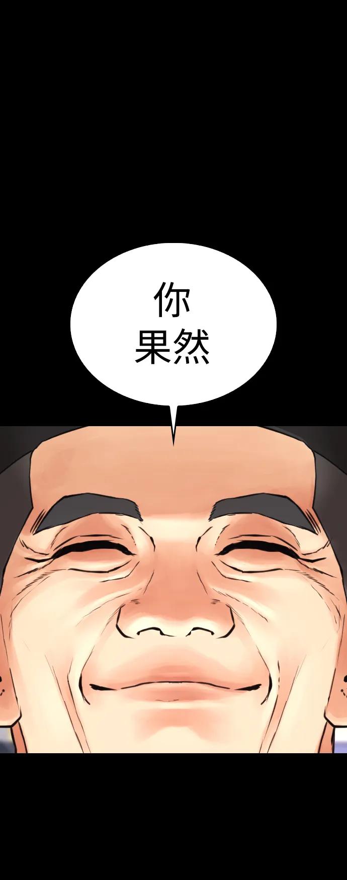 《热血校爸》[第87话] 适合打斗的身体 第64页