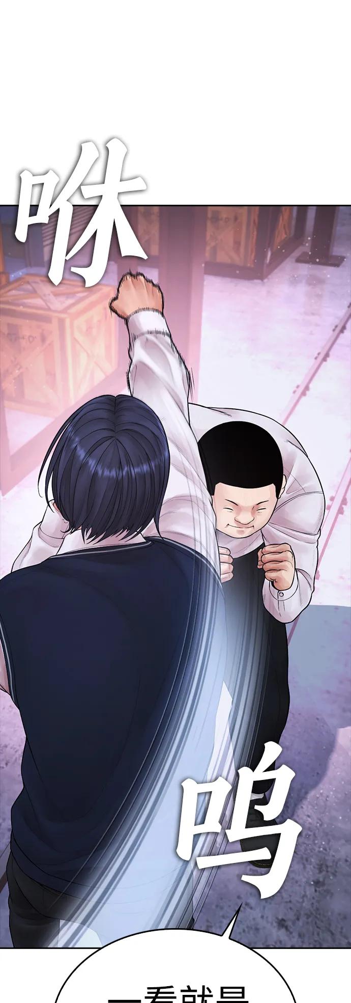 《热血校爸》[第87话] 适合打斗的身体 第68页