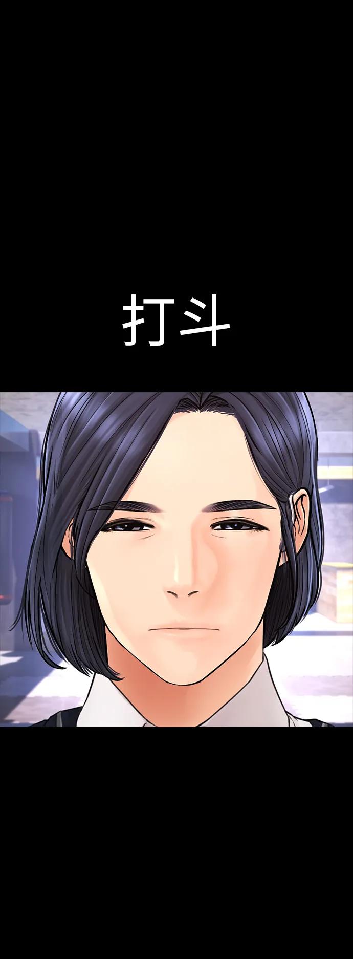 《热血校爸》[第87话] 适合打斗的身体 第56页