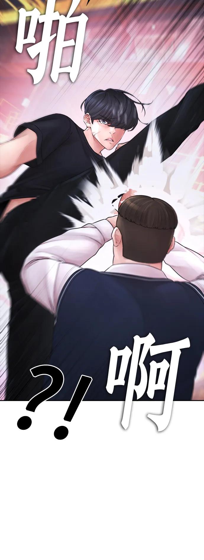 《热血校爸》[第87话] 适合打斗的身体 第28页
