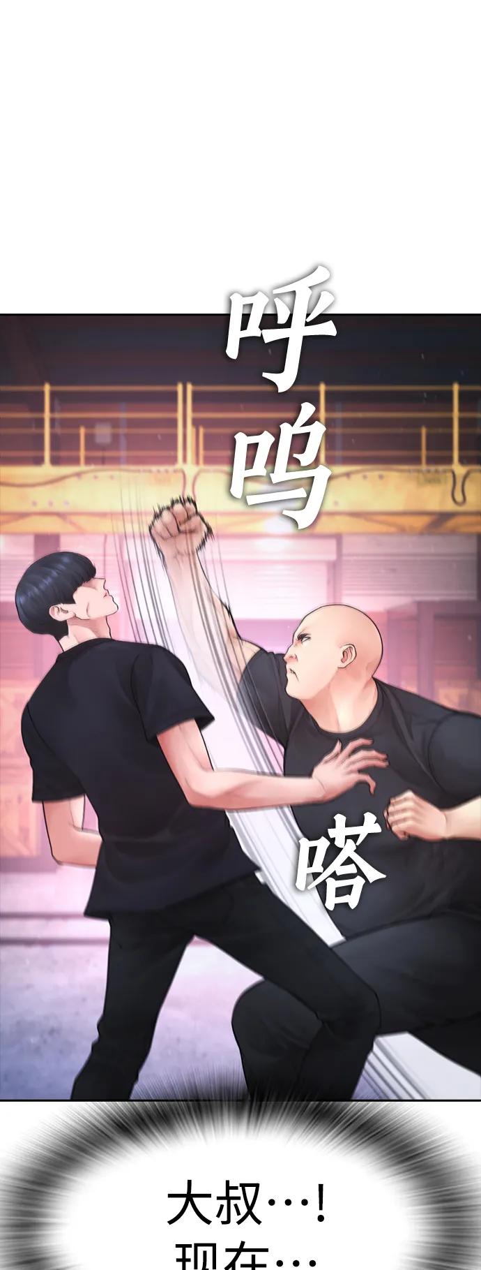 《热血校爸》[第87话] 适合打斗的身体 第32页
