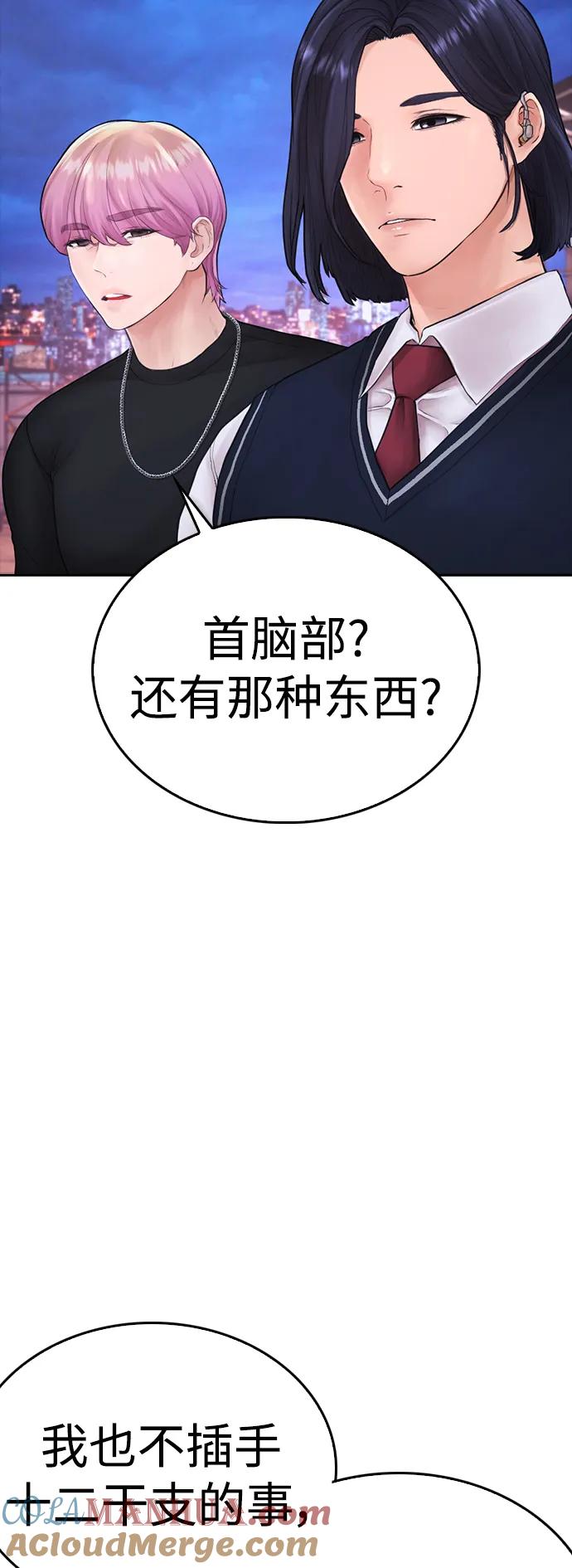 《热血校爸》[第87话] 适合打斗的身体 第17页