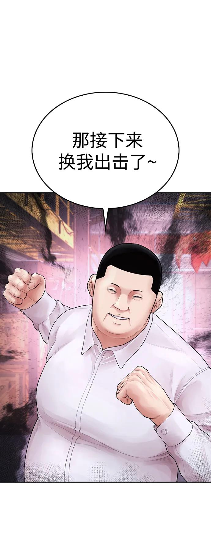 《热血校爸》[第87话] 适合打斗的身体 第74页