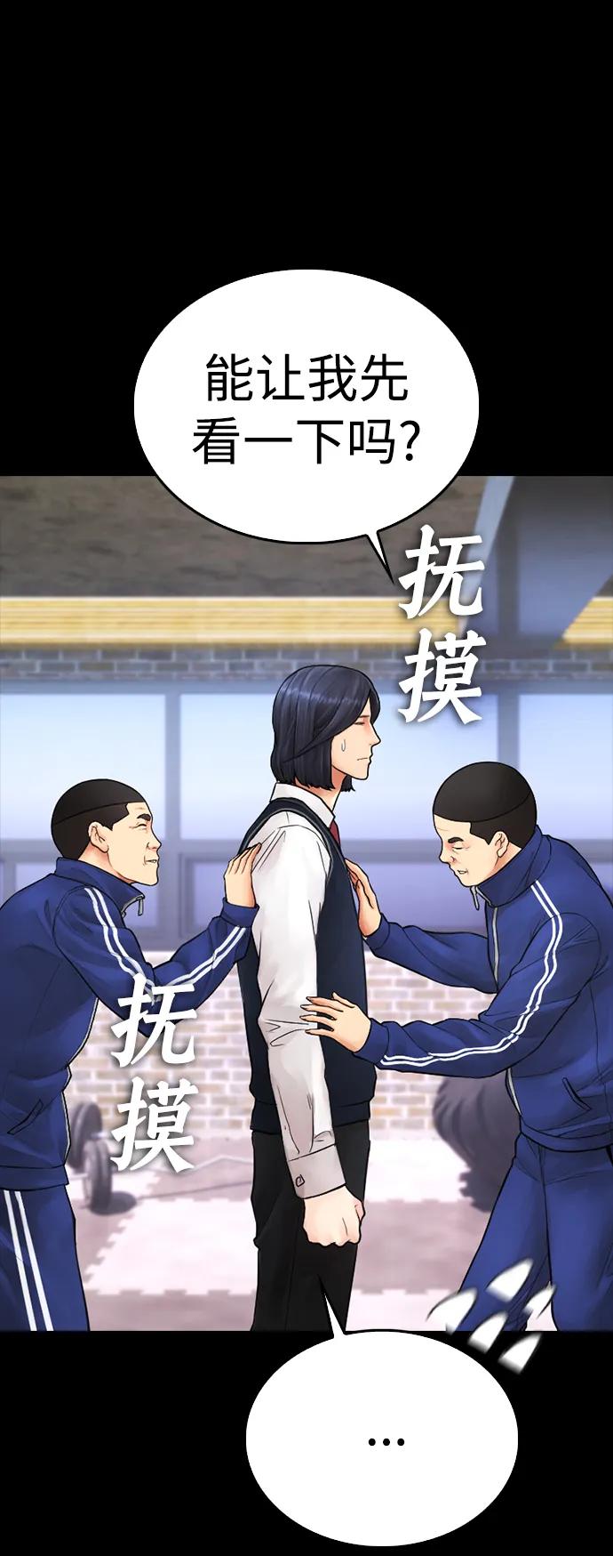 《热血校爸》[第87话] 适合打斗的身体 第62页