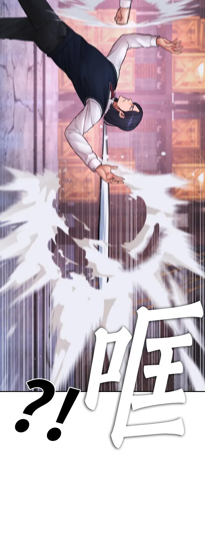 《热血校爸》[第87话] 适合打斗的身体 第78页