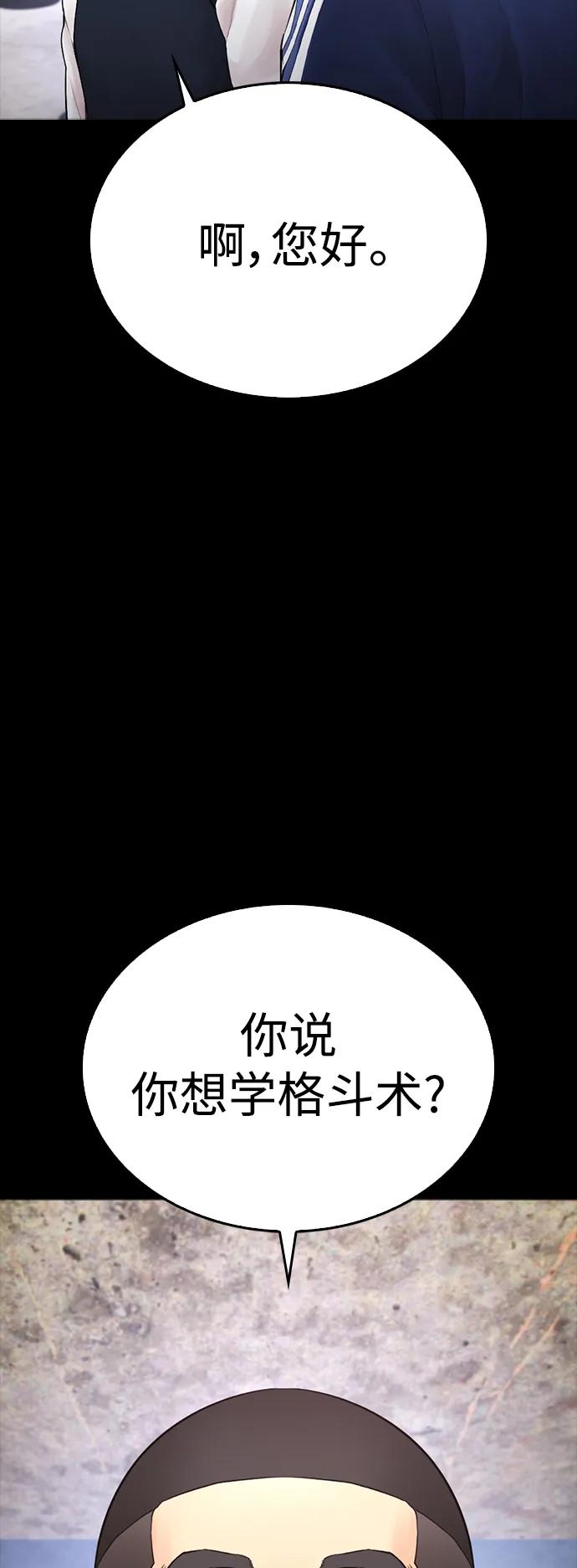 《热血校爸》[第87话] 适合打斗的身体 第58页