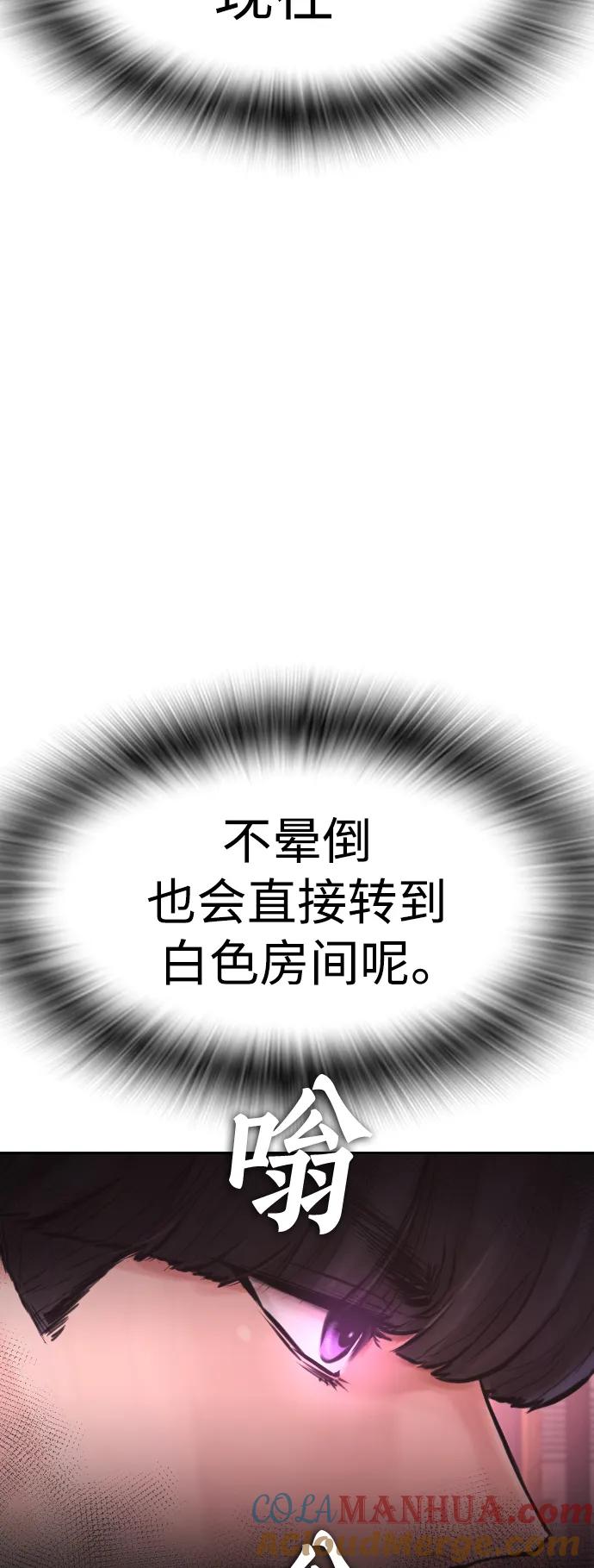 《热血校爸》[第87话] 适合打斗的身体 第33页