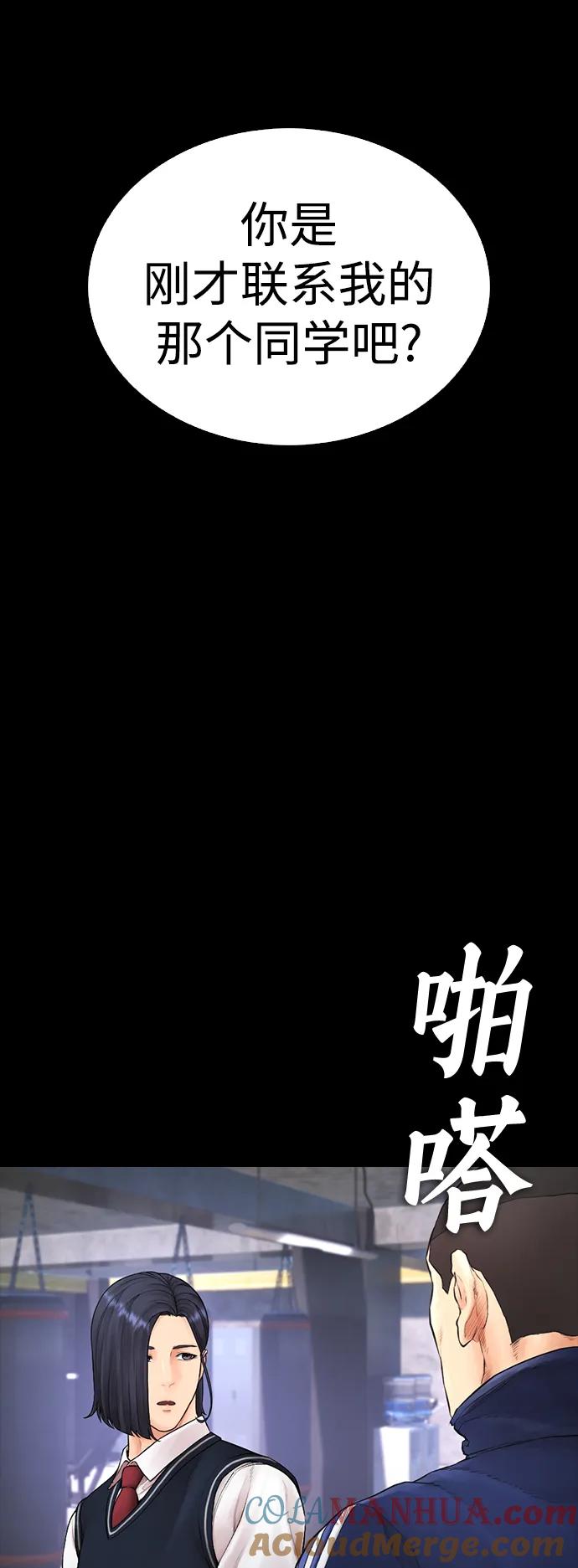 《热血校爸》[第87话] 适合打斗的身体 第57页