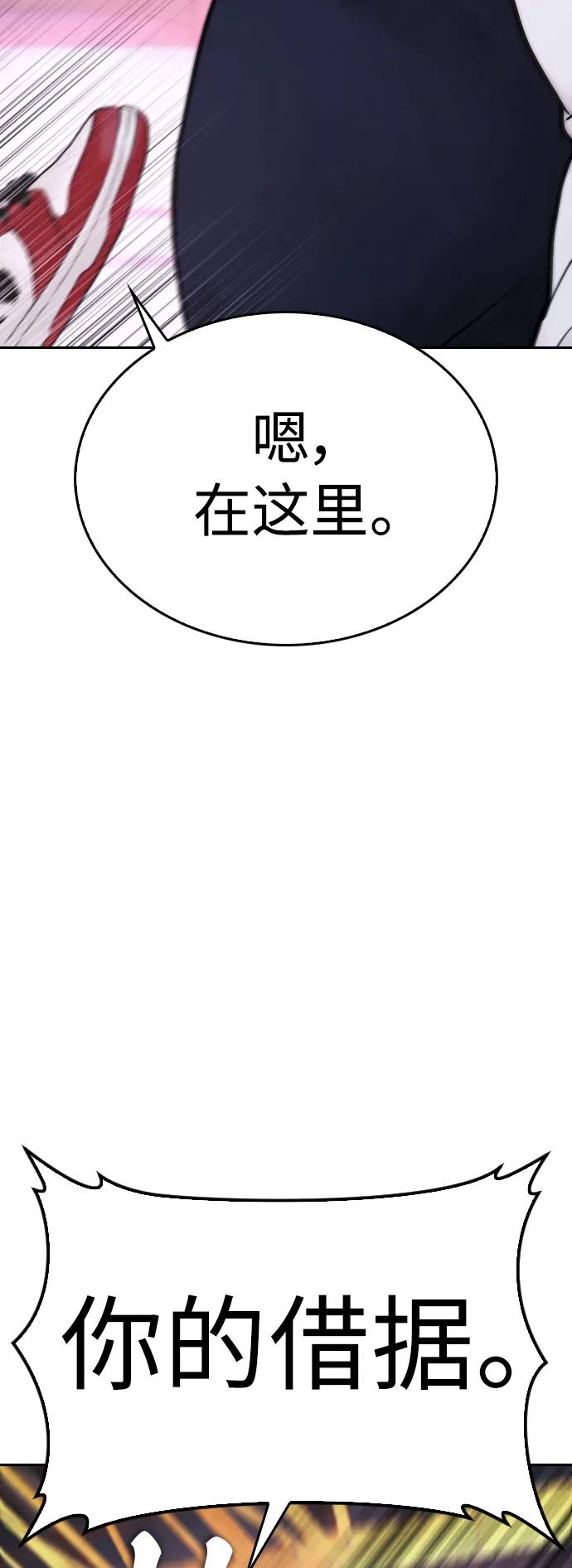 《热血校爸》[第87话] 适合打斗的身体 第27页