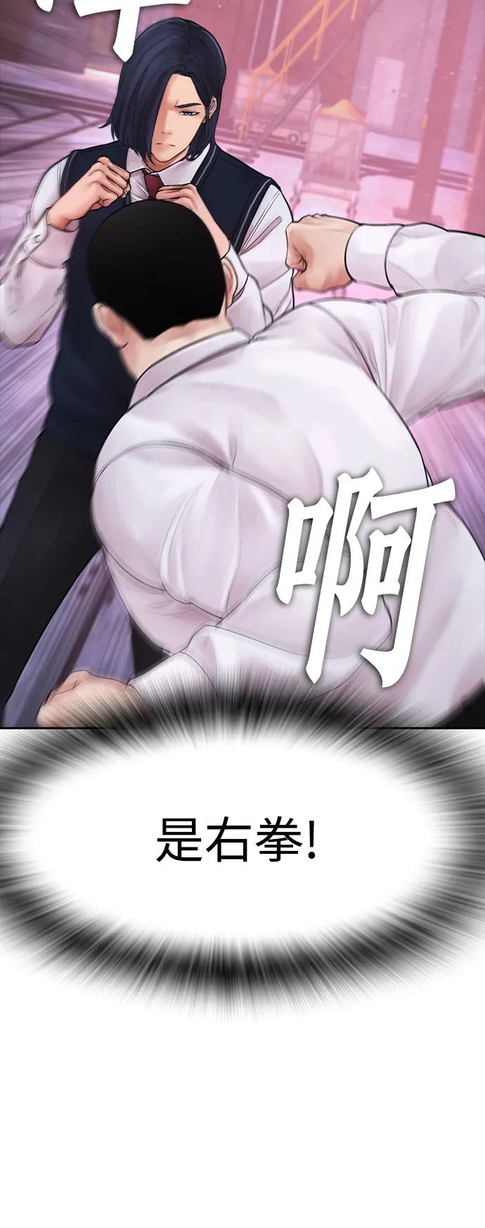 《热血校爸》[第87话] 适合打斗的身体 第91页