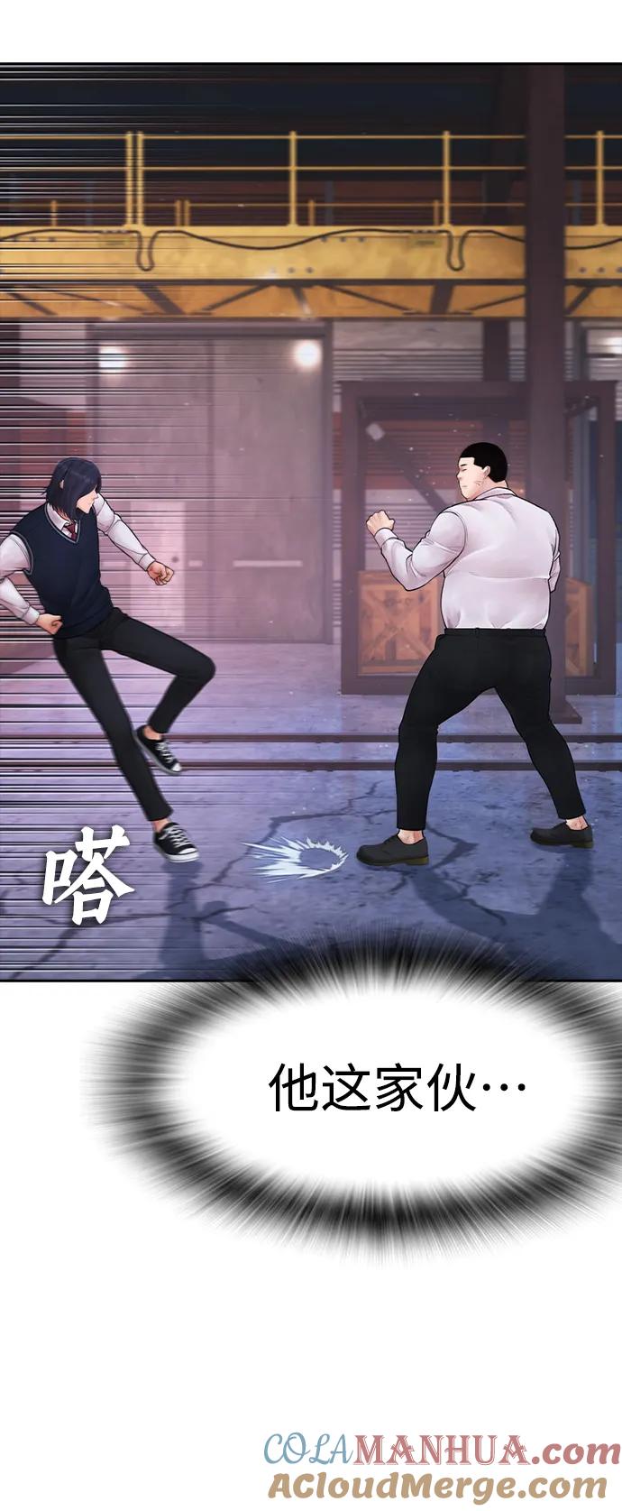 《热血校爸》[第87话] 适合打斗的身体 第97页