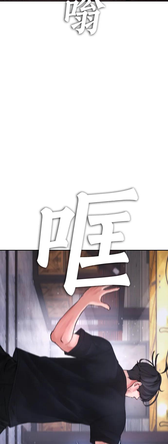 《热血校爸》[第87话] 适合打斗的身体 第34页