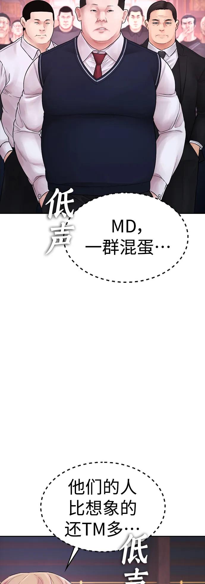 《热血校爸》[第87话] 适合打斗的身体 第22页
