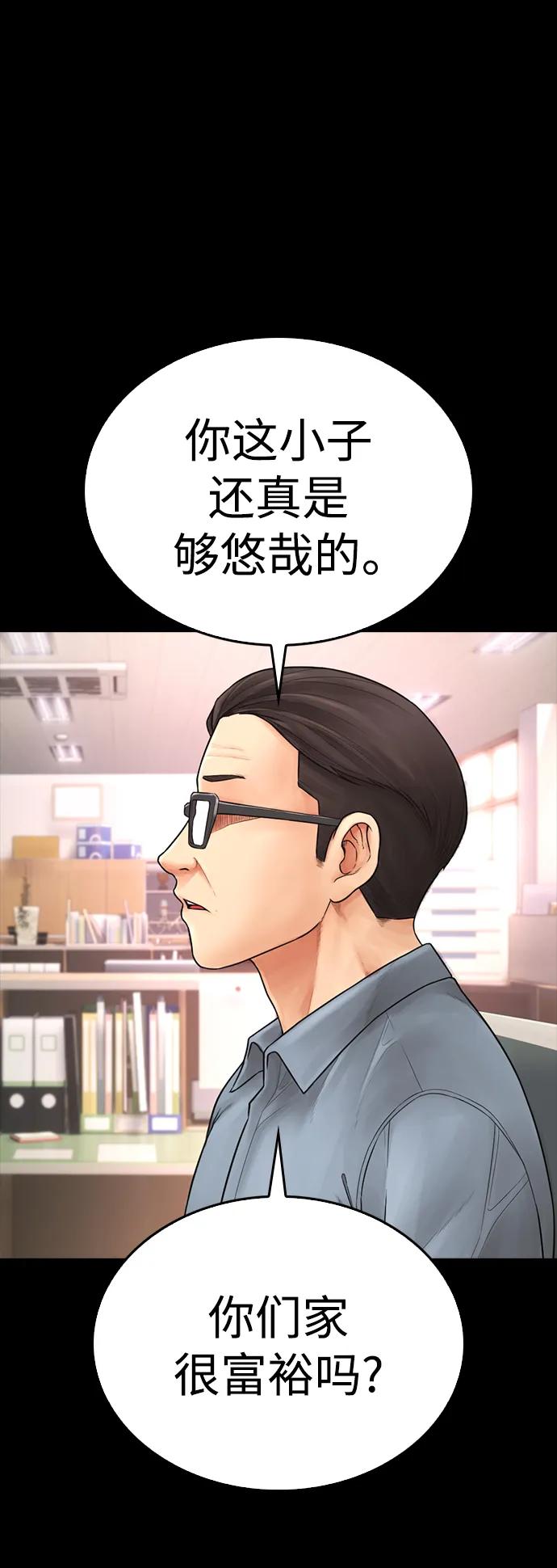 《热血校爸》[第87话] 适合打斗的身体 第51页