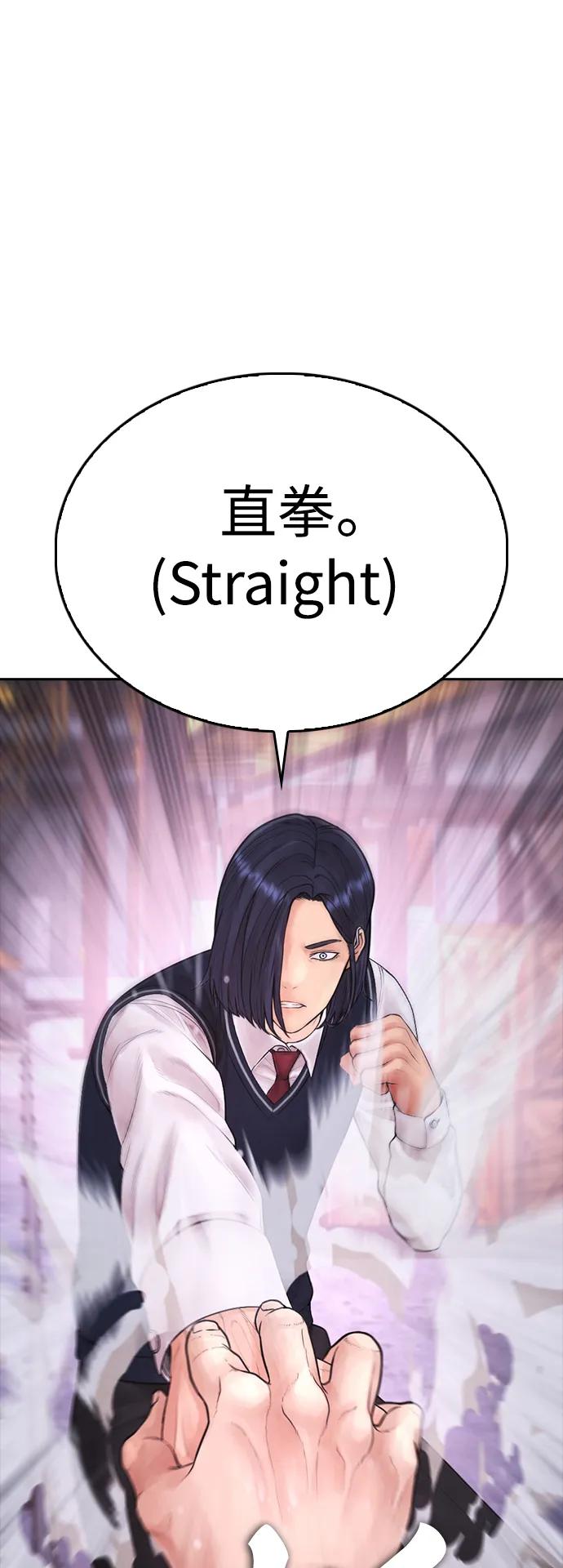 《热血校爸》[第87话] 适合打斗的身体 第43页