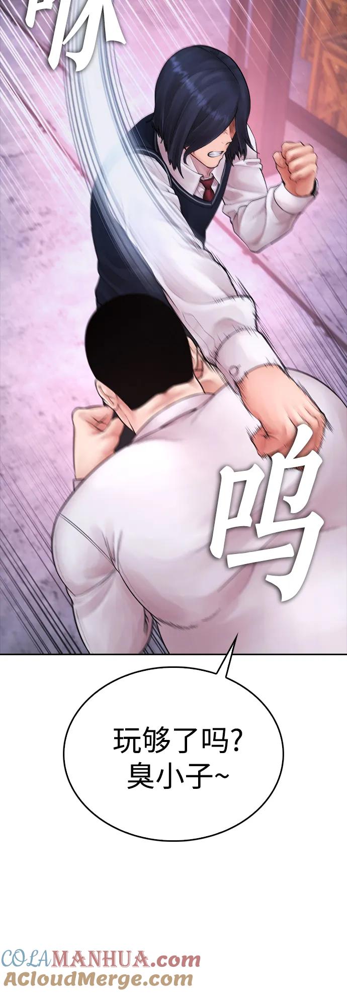 《热血校爸》[第87话] 适合打斗的身体 第73页
