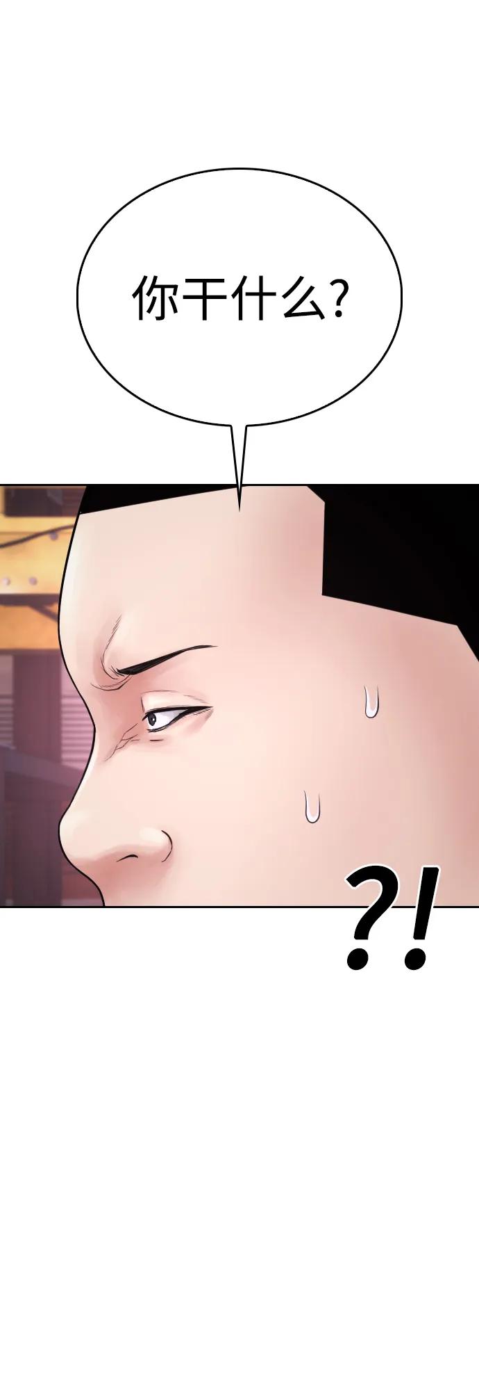 《热血校爸》[第87话] 适合打斗的身体 第100页