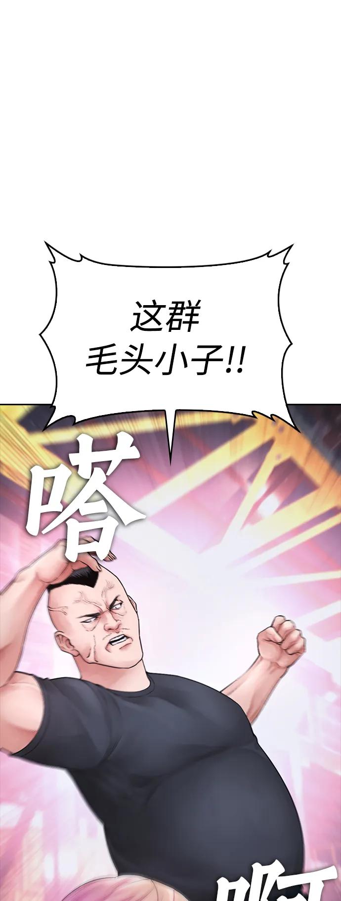 《热血校爸》[第87话] 适合打斗的身体 第36页