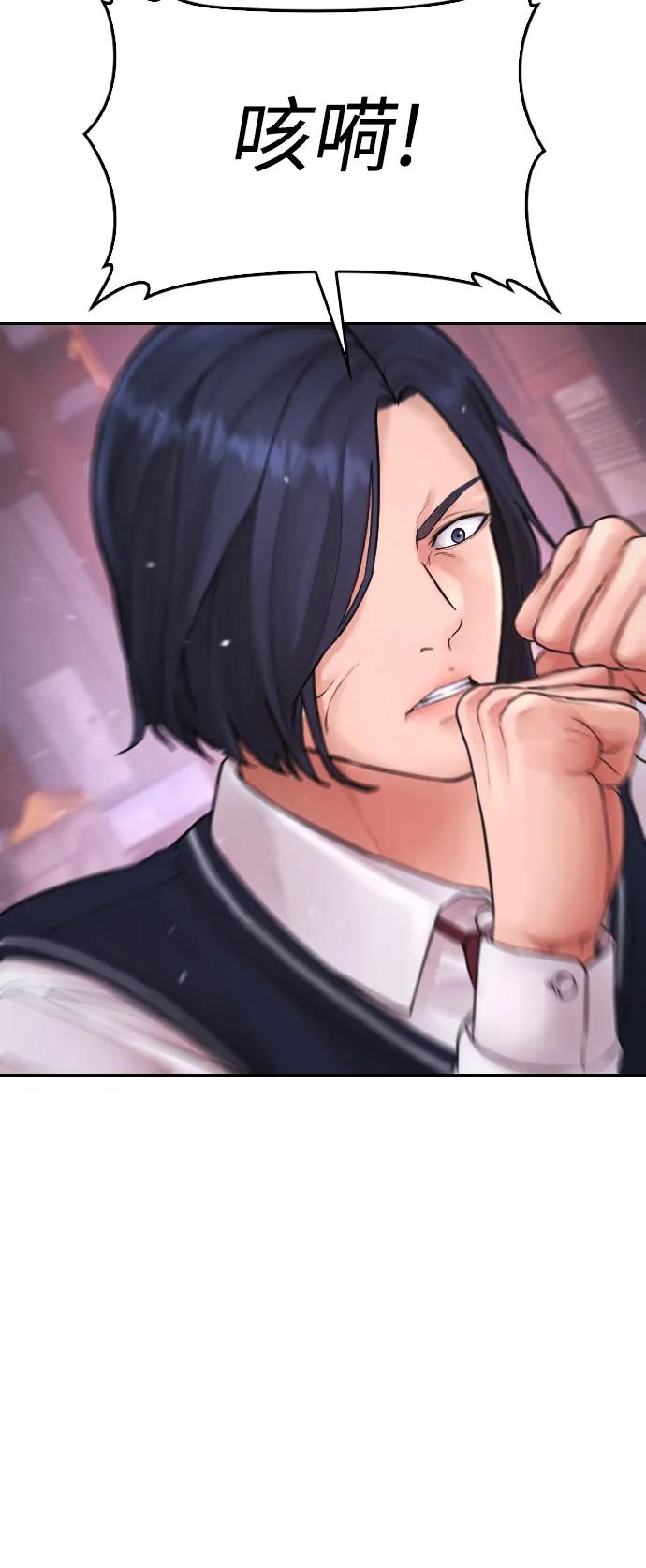 《热血校爸》[第87话] 适合打斗的身体 第96页