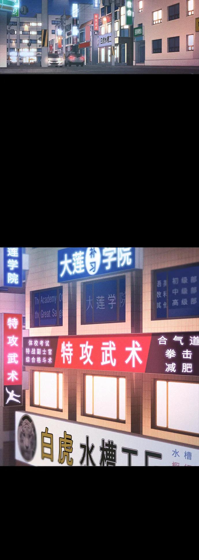 《热血校爸》[第87话] 适合打斗的身体 第54页