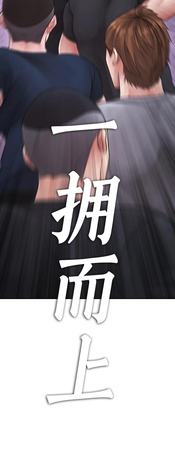 《热血校爸》[第87话] 适合打斗的身体 第31页