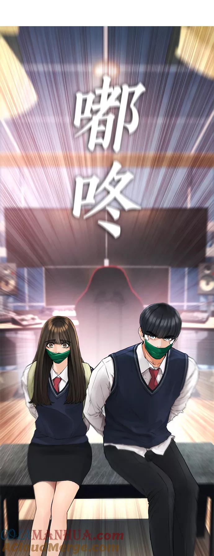 《热血校爸》[第8话] 是那小子吗_ 竟敢动我的人_ 第52页
