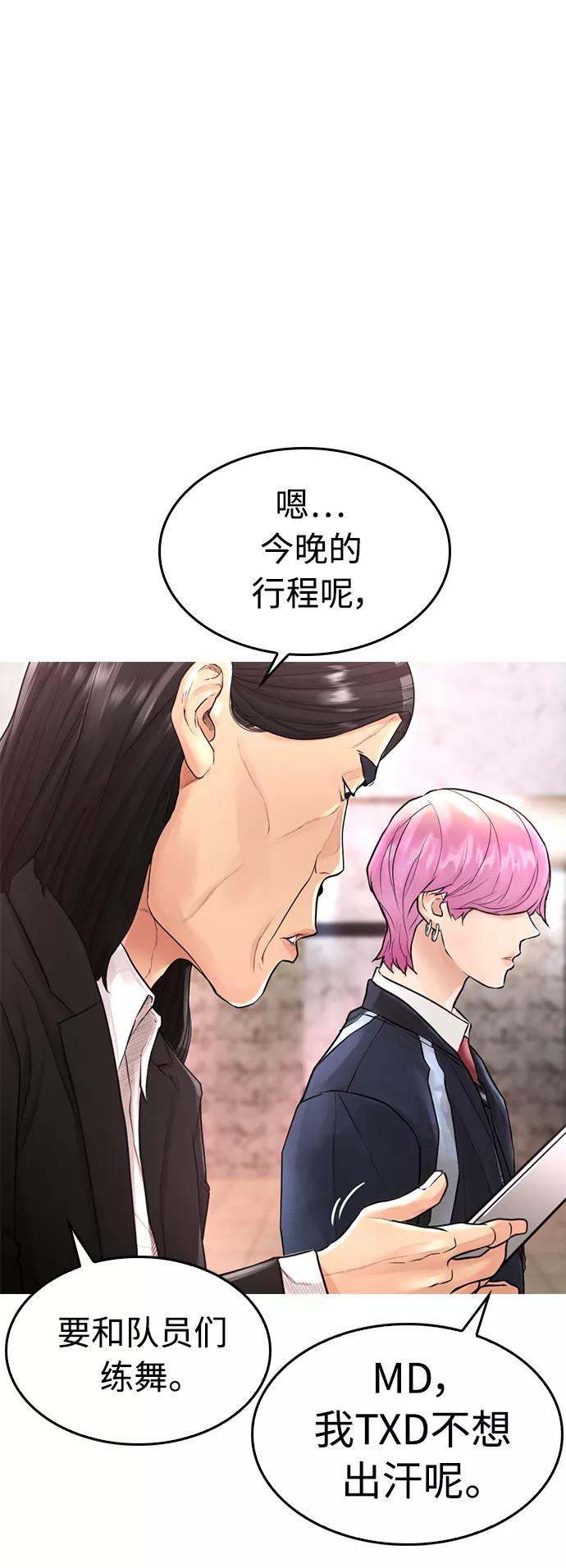《热血校爸》[第8话] 是那小子吗_ 竟敢动我的人_ 第26页