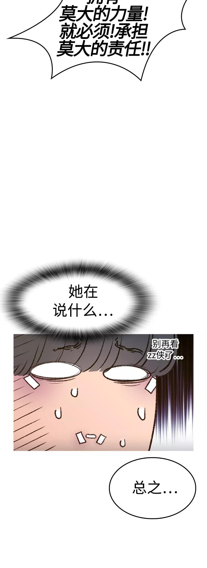 《热血校爸》[第8话] 是那小子吗_ 竟敢动我的人_ 第12页