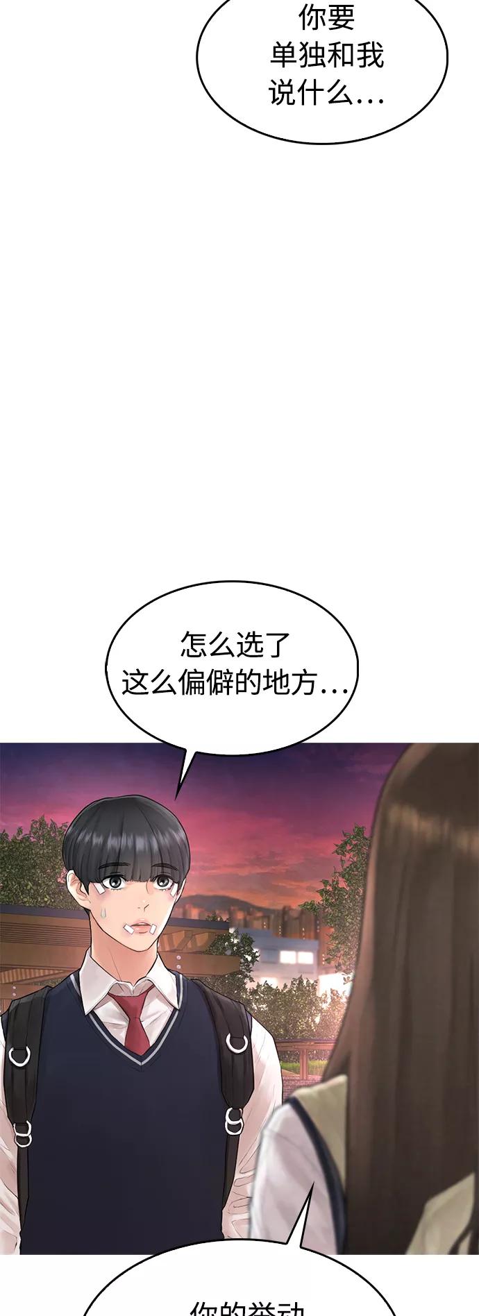 《热血校爸》[第8话] 是那小子吗_ 竟敢动我的人_ 第9页