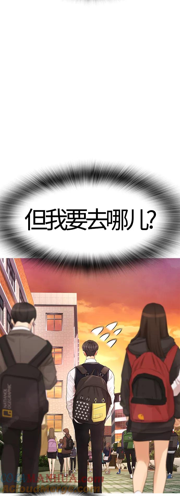 《热血校爸》[第8话] 是那小子吗_ 竟敢动我的人_ 第4页