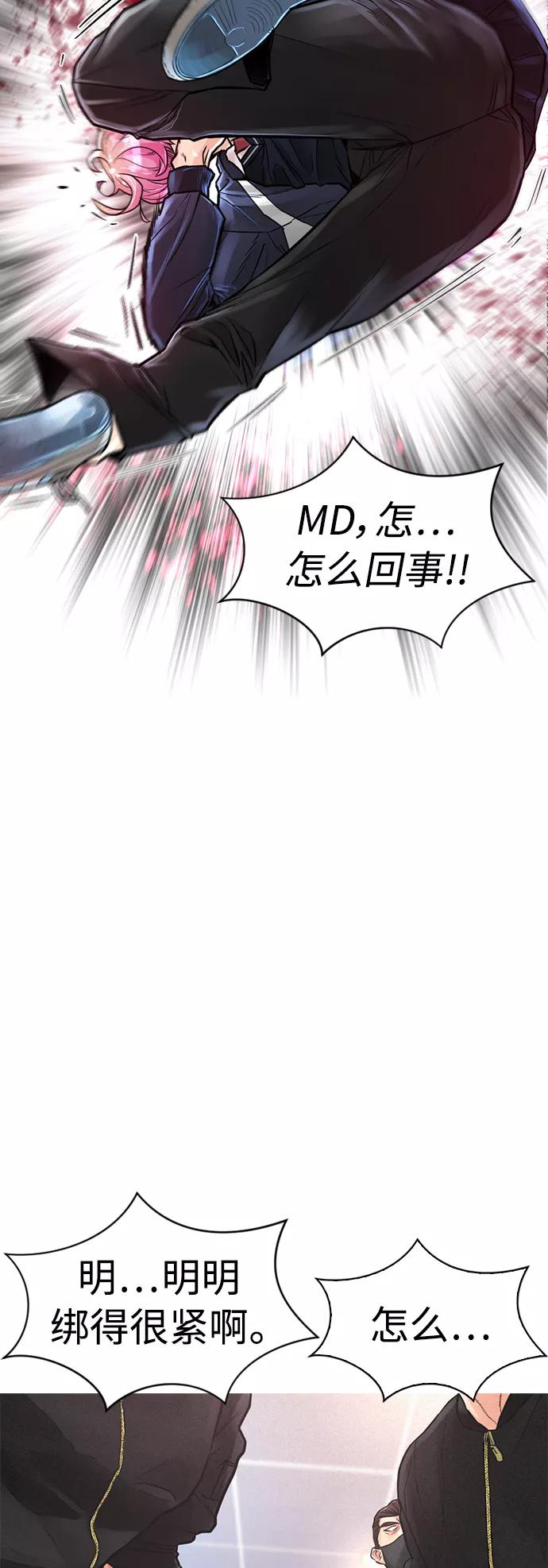 《热血校爸》[第8话] 是那小子吗_ 竟敢动我的人_ 第69页