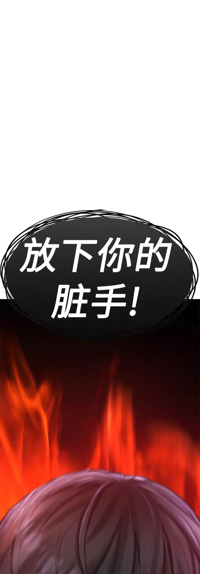《热血校爸》[第8话] 是那小子吗_ 竟敢动我的人_ 第60页