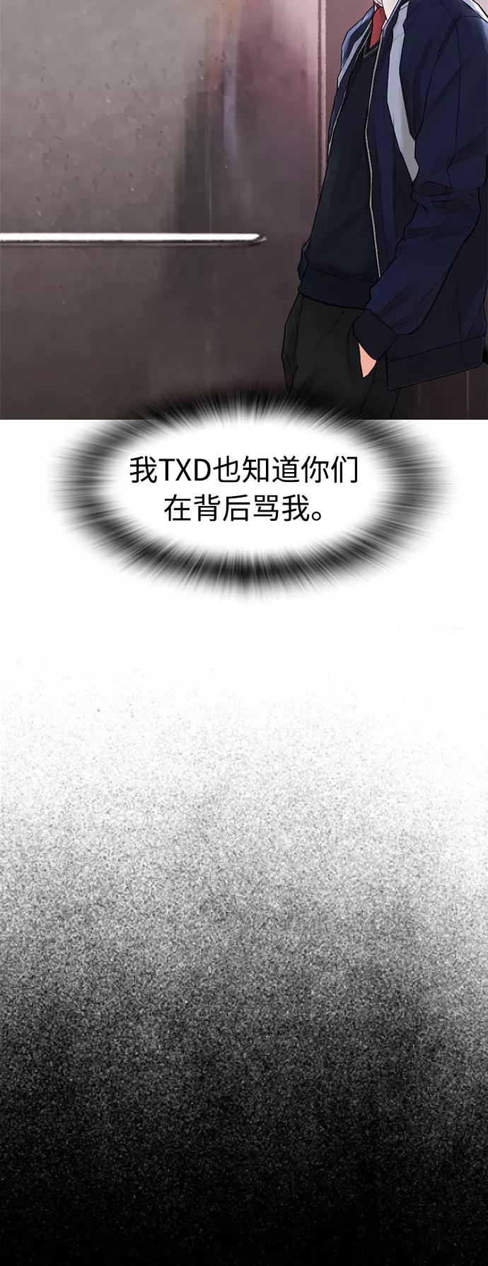 《热血校爸》[第8话] 是那小子吗_ 竟敢动我的人_ 第39页
