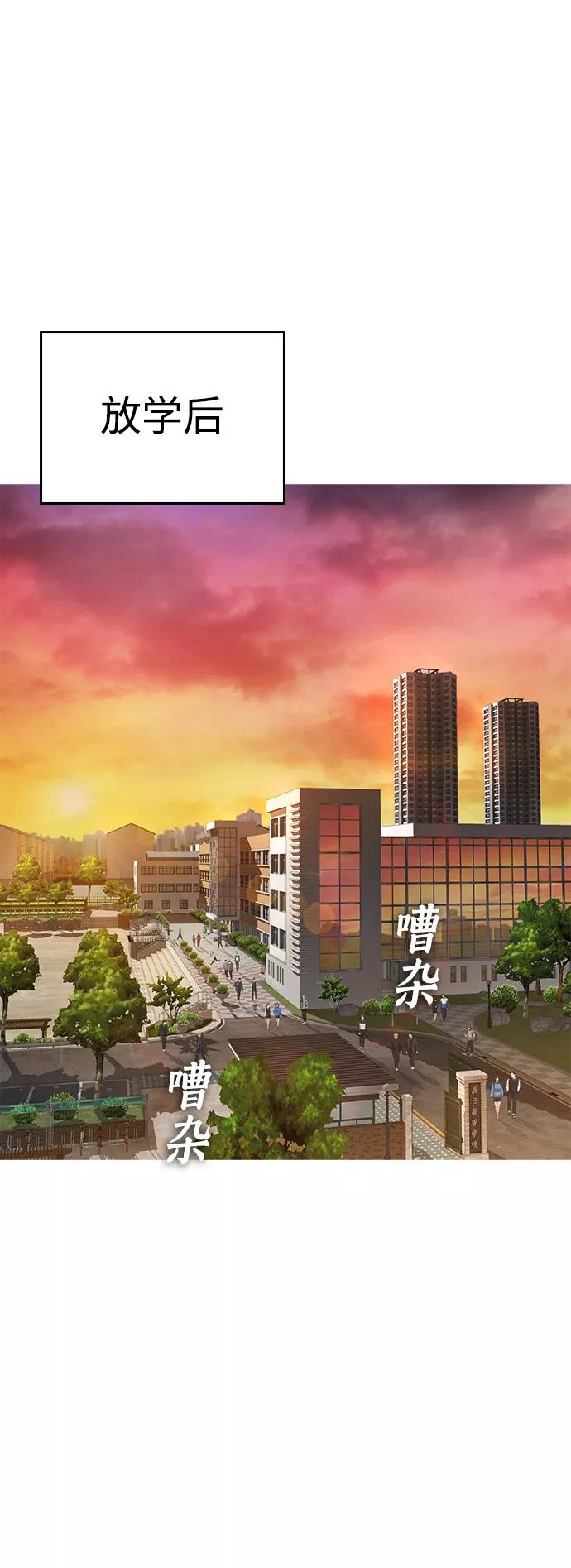 《热血校爸》[第8话] 是那小子吗_ 竟敢动我的人_ 第2页