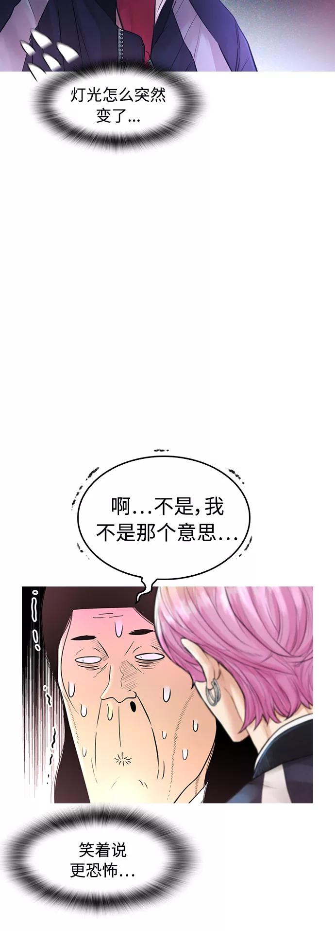 《热血校爸》[第8话] 是那小子吗_ 竟敢动我的人_ 第30页