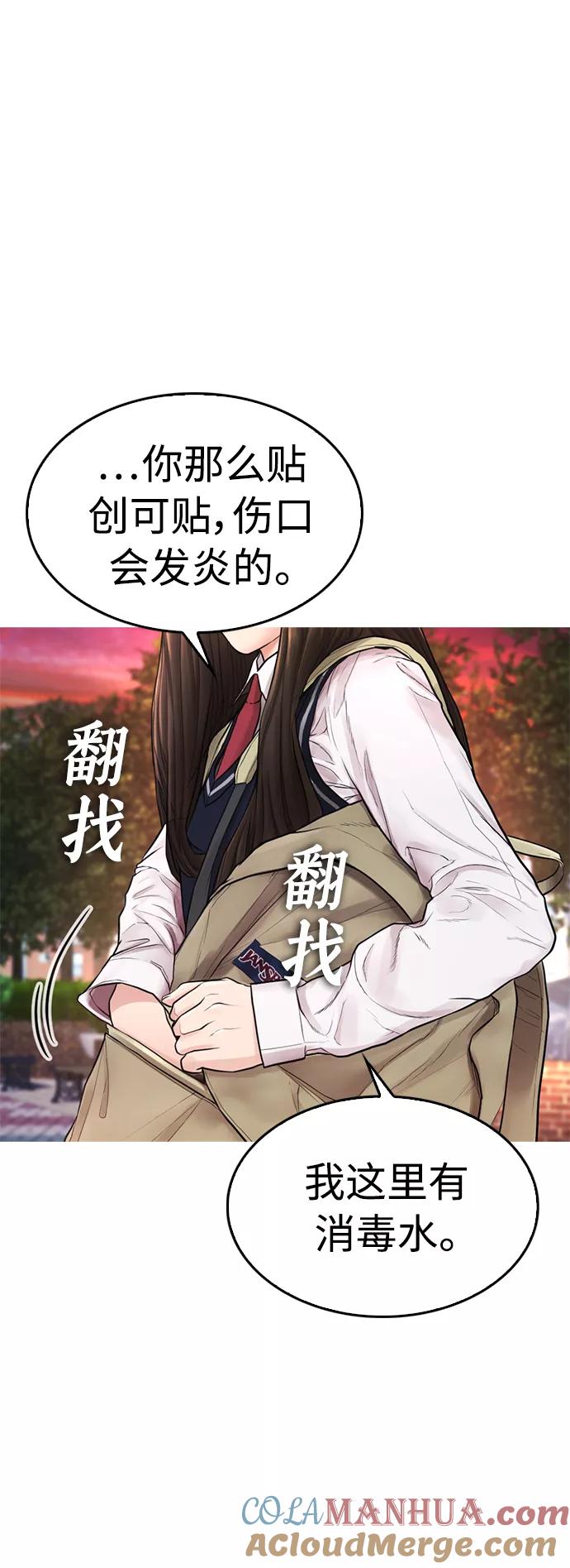 《热血校爸》[第8话] 是那小子吗_ 竟敢动我的人_ 第13页
