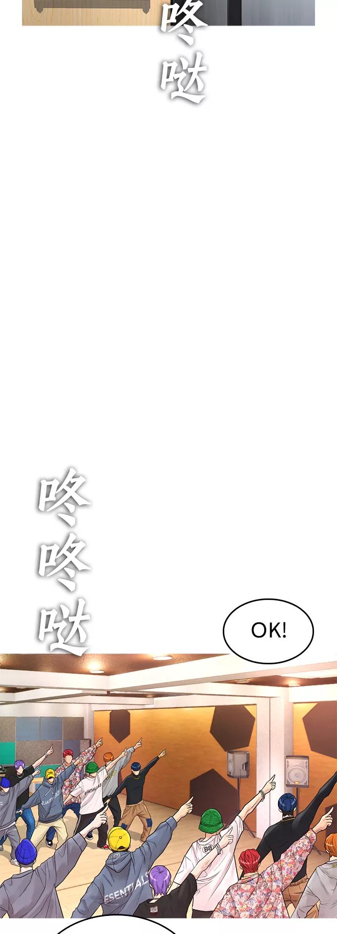 《热血校爸》[第8话] 是那小子吗_ 竟敢动我的人_ 第32页