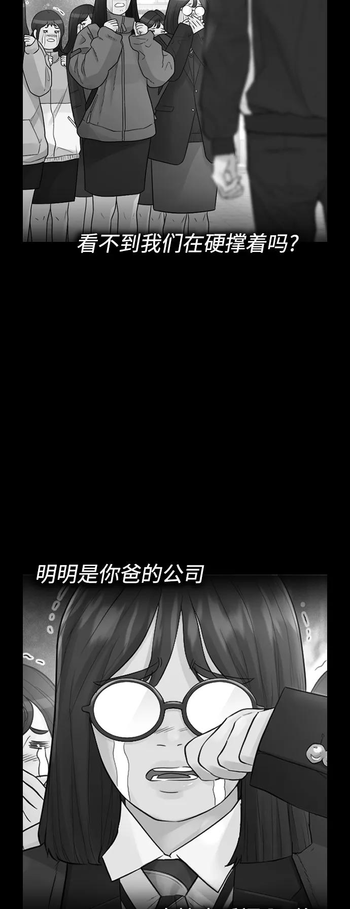 《热血校爸》[第8话] 是那小子吗_ 竟敢动我的人_ 第41页
