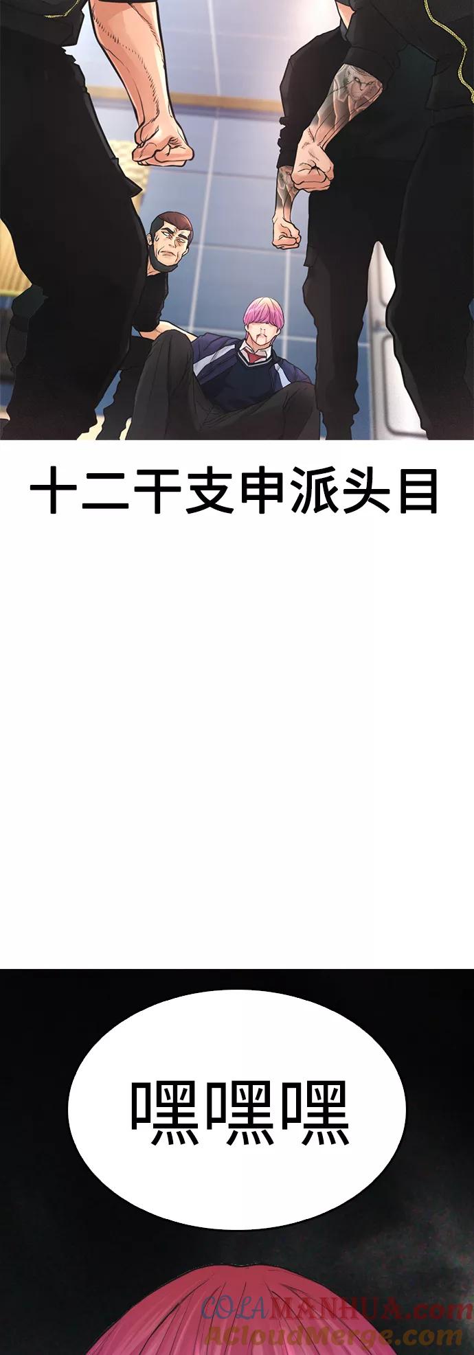 《热血校爸》[第8话] 是那小子吗_ 竟敢动我的人_ 第70页