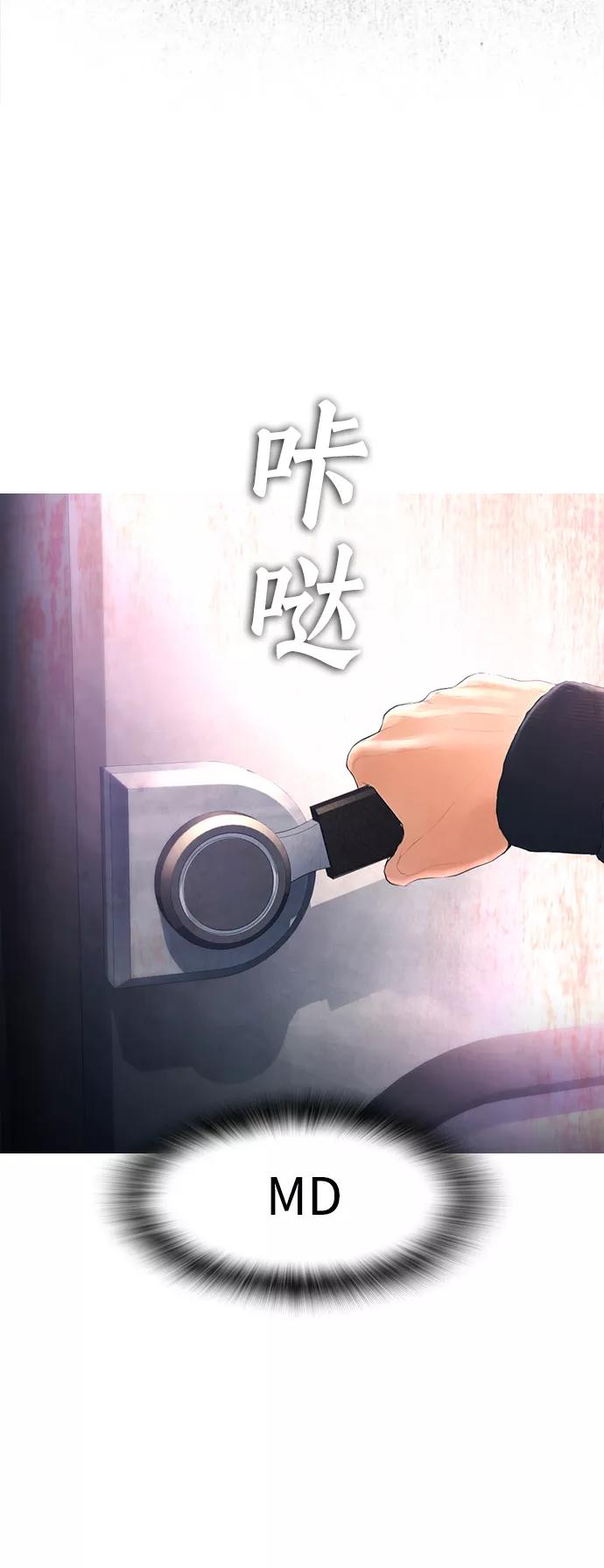 《热血校爸》[第8话] 是那小子吗_ 竟敢动我的人_ 第44页