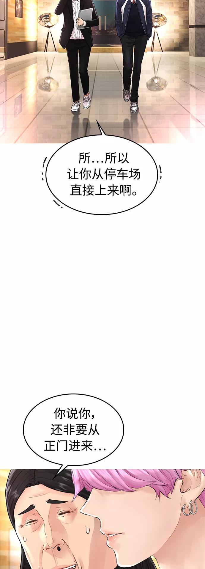 《热血校爸》[第8话] 是那小子吗_ 竟敢动我的人_ 第24页