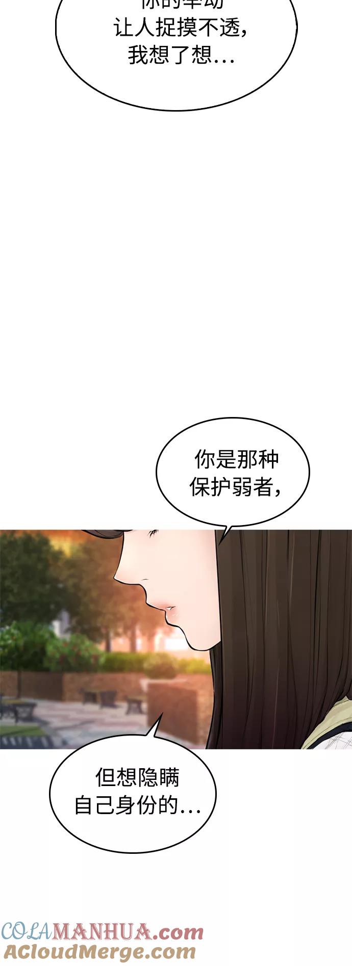 《热血校爸》[第8话] 是那小子吗_ 竟敢动我的人_ 第10页