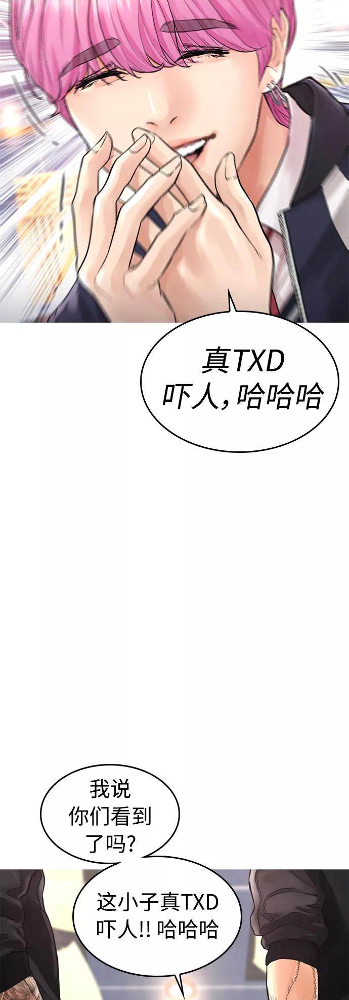 《热血校爸》[第8话] 是那小子吗_ 竟敢动我的人_ 第63页