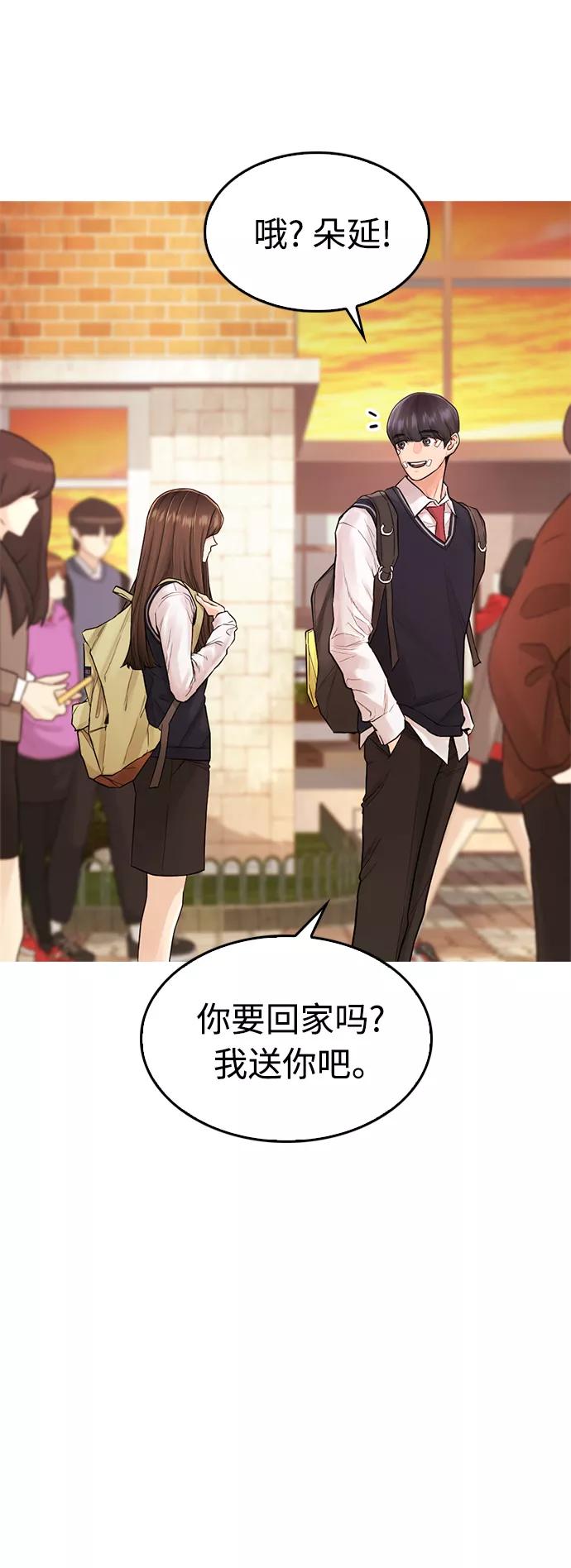 《热血校爸》[第8话] 是那小子吗_ 竟敢动我的人_ 第6页