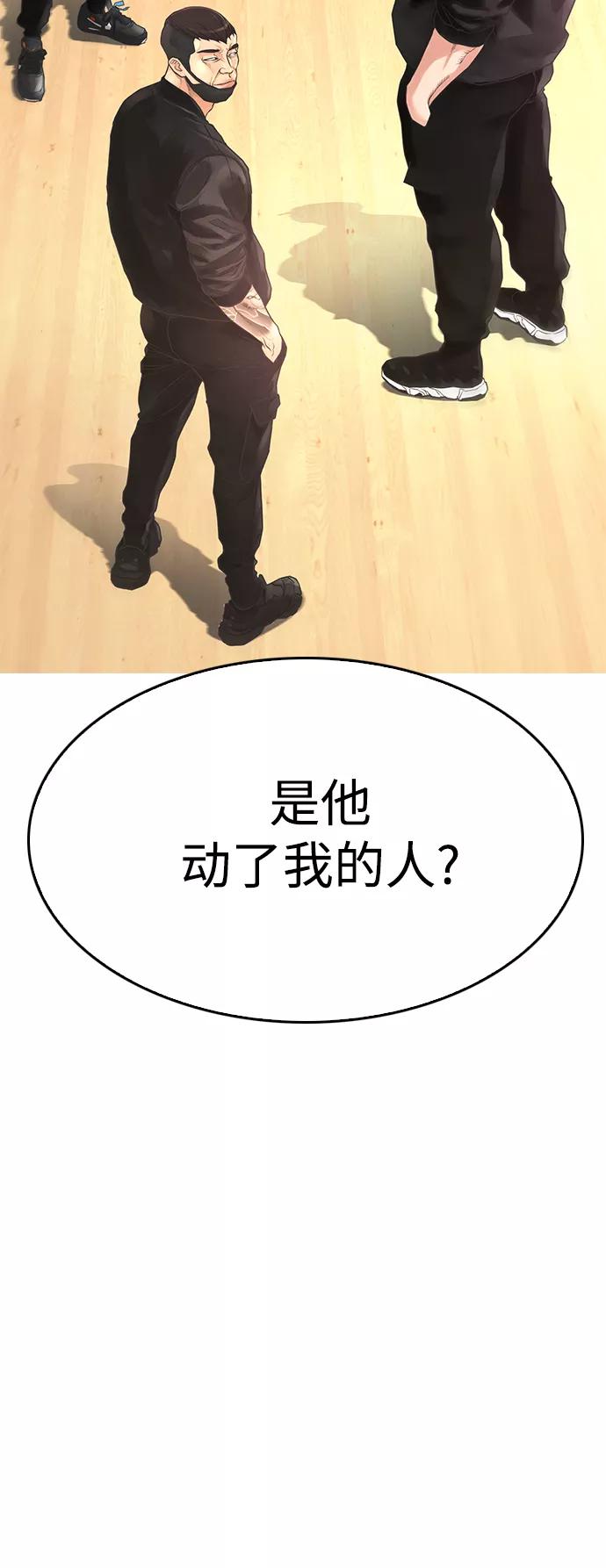 《热血校爸》[第8话] 是那小子吗_ 竟敢动我的人_ 第51页